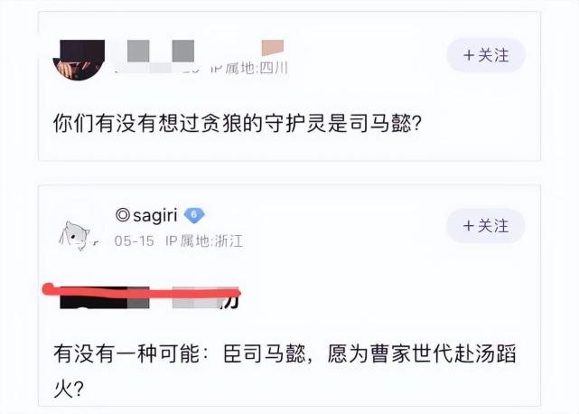 镇魂街|镇魂街贪狼到底是谁，是不是司马懿，本文给你详细解说