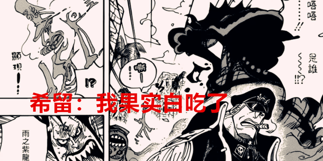 海贼王|海贼王1047话:重看才发现,山治才是最棘手的人,希留果实白吃了