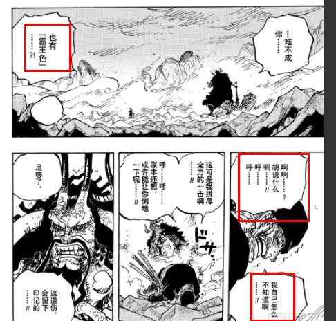 索隆|分析海贼王两年后,索隆是先有了霸王色霸气还是在鬼岛才觉醒!