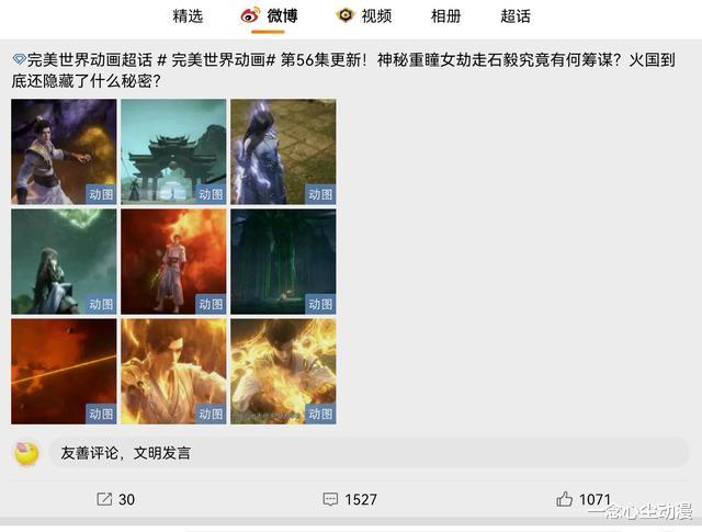 火灵儿|重瞳女正脸崩坏建模敷衍，前期实力超标境界成谜，火灵儿美背好评