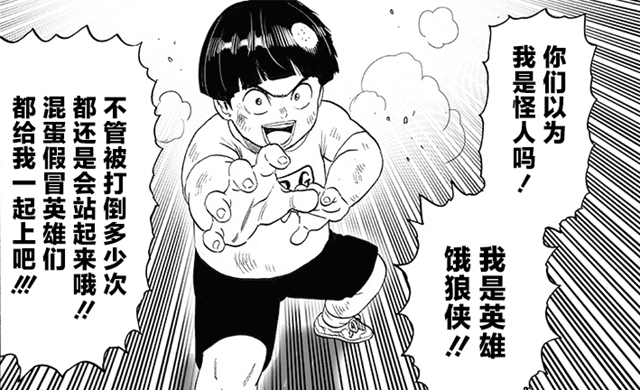 邦古|一拳重制215：饿狼洗白，继承银色獠牙称号，喜欢战队女演员