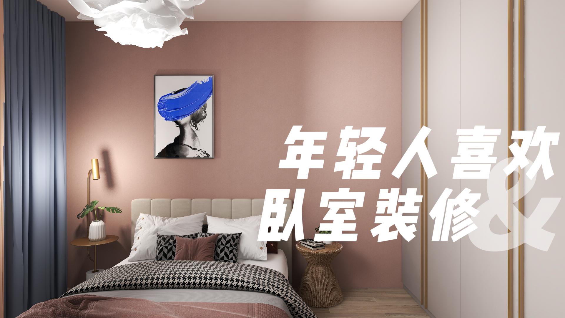 卧室装修影响着上班状态