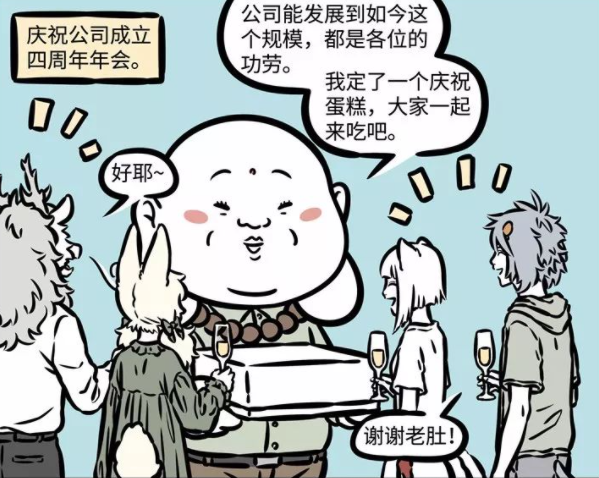 海贼王|非人哉：九月她们公司成立多久了？其实很年轻！说不定取材自现实