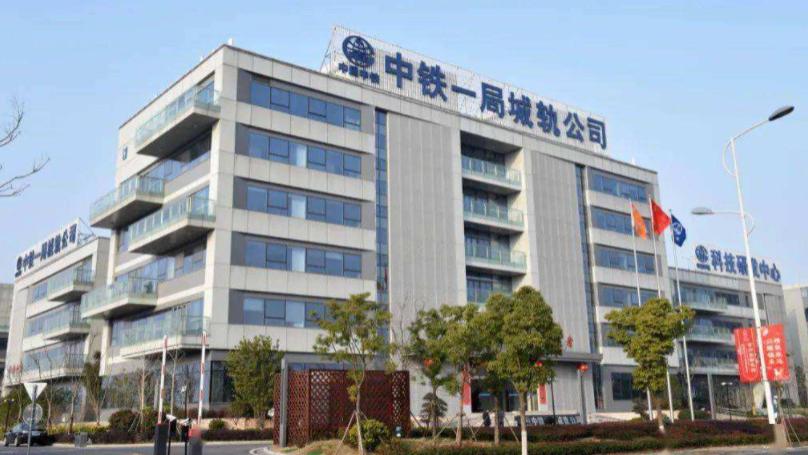 国企|22年中铁一局校招开始，入职可享六险二金，还有多种岗位可供选择