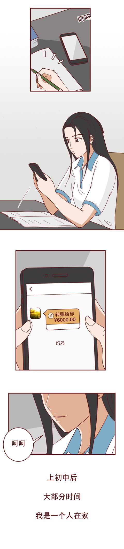 漫画|为买名牌包向同学炫耀，女生进行了一场肮脏的交易，人性漫画