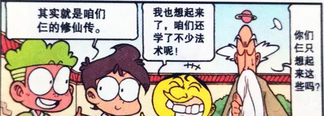 阿星|阿星施展法术成为“光腚娃娃”,奋豆:总感觉屁屁凉飕飕!