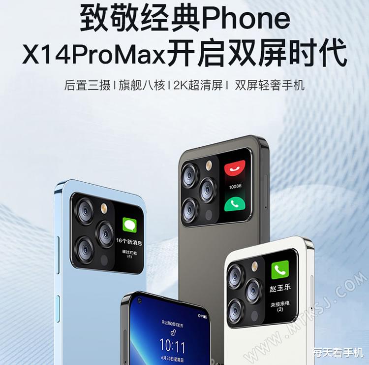 |千元机也用上副屏了？又一款国产双屏手机杀入千元市场