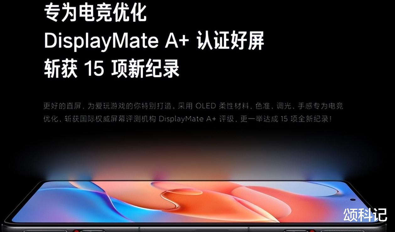 高通骁龙|120w快充+骁龙8芯片,奔驰联名,游戏手机直降420元