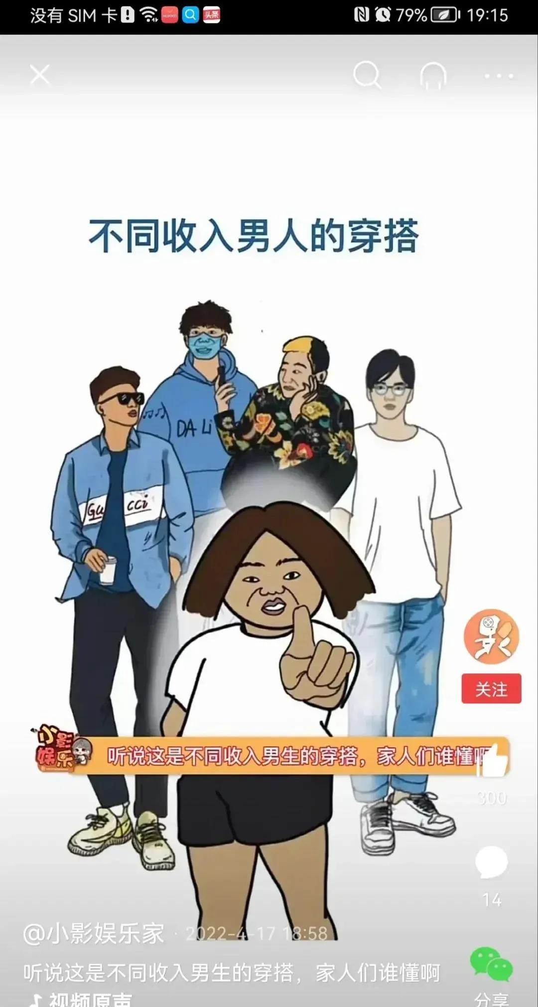 acgn漫评|这漫画，太像我身边的了，一个个穷得兜里比脸还干净，却穿着名牌