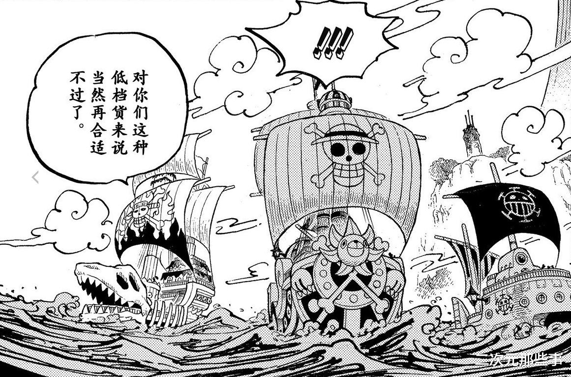 索隆|海贼王1058话情报:草帽团成员悬赏金公布,罗宾9亿,索隆仅10亿