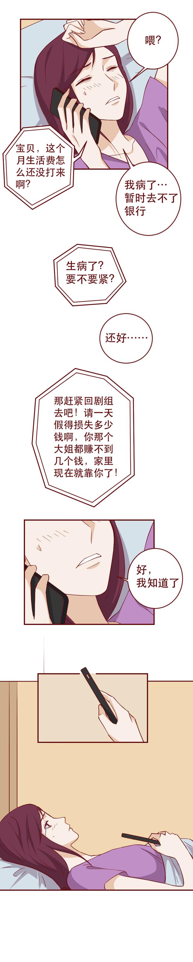 |女儿身患绝症,父母却利用她卖惨挣钱,漫画揭露原生家庭之痛