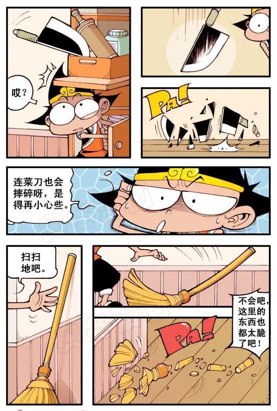 |木吒才是最狠的，让降龙到店里打工，自己则与伏虎去泡温泉