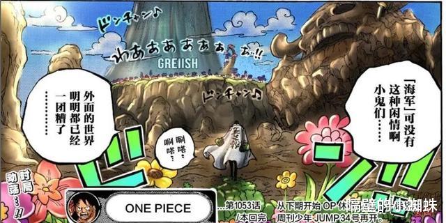 海贼王|海贼王新情报，最燃的篇章来了，尾田要画出“所有伏笔”的剧情