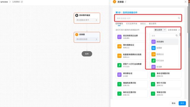 海尔智家|宜搭5月更新:跨应用数据读写能力升级,AI组件内测开放