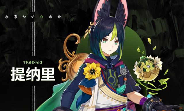 提纳里|原神：新五星提纳里强度初评正常五星水平须弥大世界开荒第一人