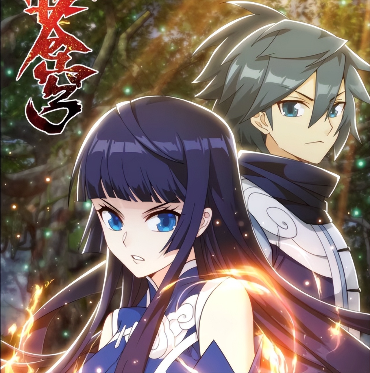 漩涡鸣人|斗破苍穹：有人觉得动漫薰儿建模不好是官方故意的？明明是这原因