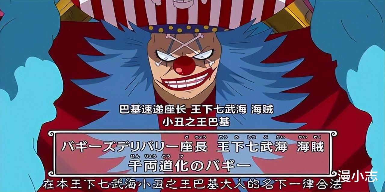 巴基|巴基成为四皇，代表《海贼王》战力崩坏吗？