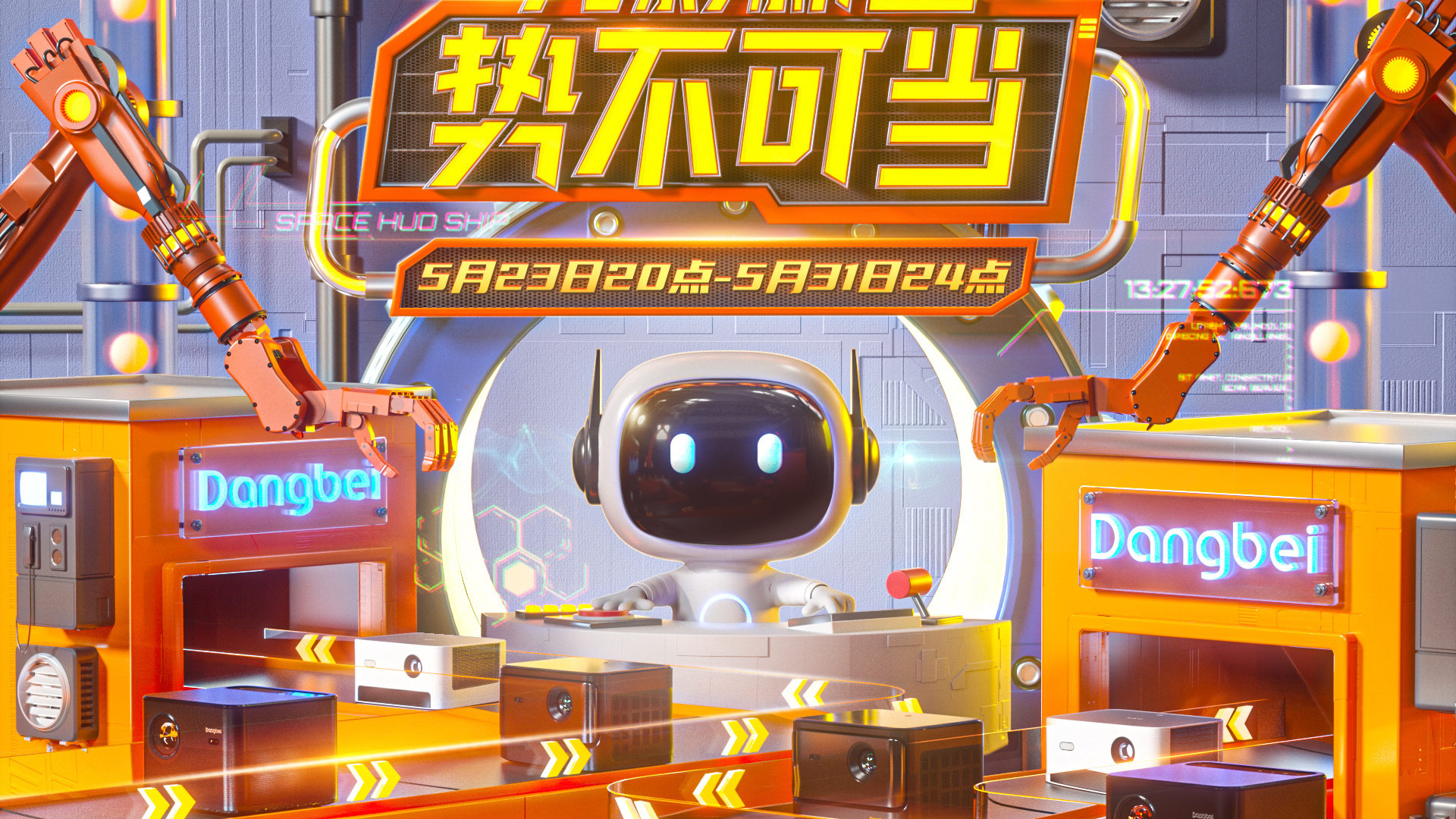 电视盒子|当贝盒子正式开启了“618狂欢盛典”, 一系列现金、赠礼福利拿到...