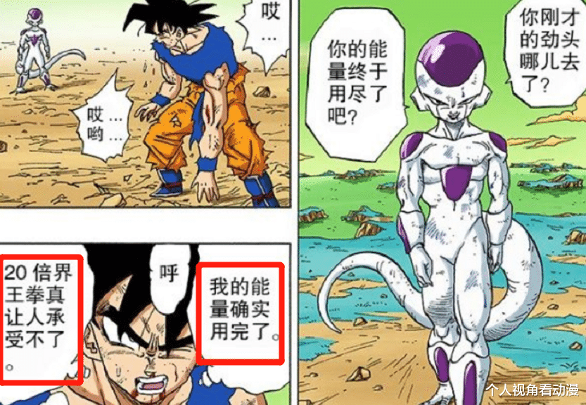 龙珠|七龙珠:界王拳是龙珠最大的BUG吗?为什么说这比八门遁甲还恐怖