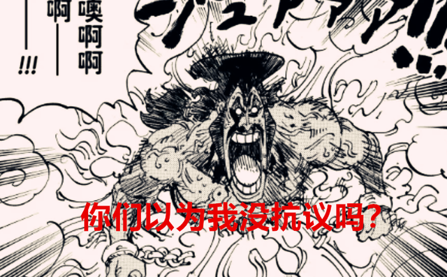 人物设定|海贼王1048话：尾田再现神操作，这一话基本把御田的人设圆回来了