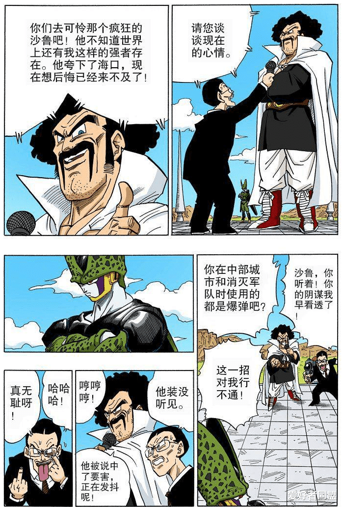 沙鲁|【龙珠】为什么悟空、悟饭父子甘愿让撒旦窃取消灭沙鲁和魔人布欧的胜利果实?