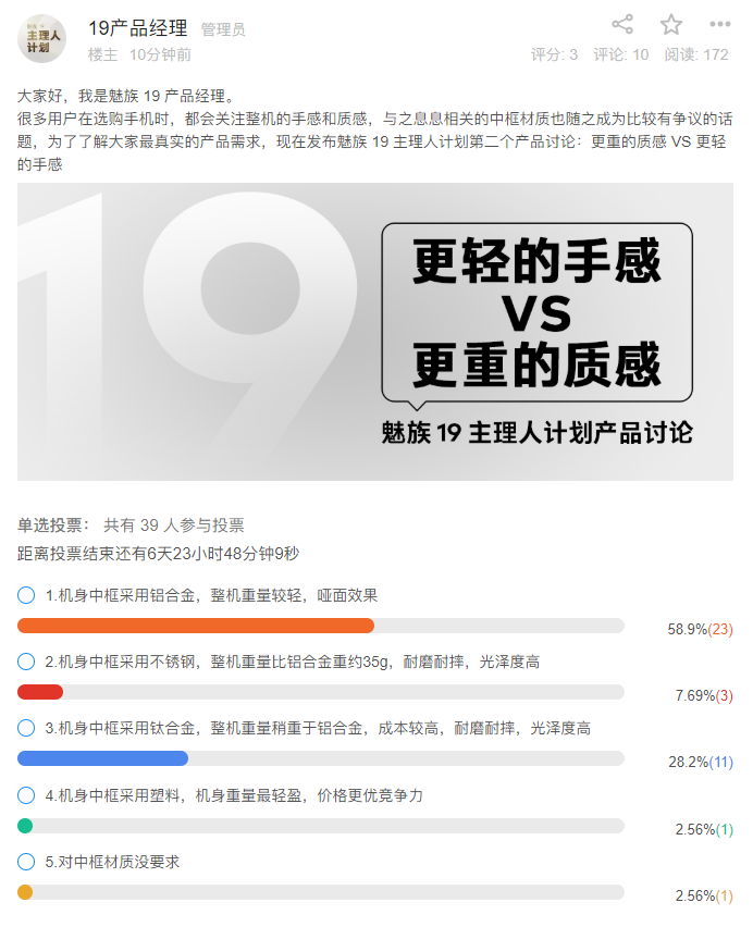 |满足用户产品梦！手感or质感？这家手机厂商的产品设计均可自定义