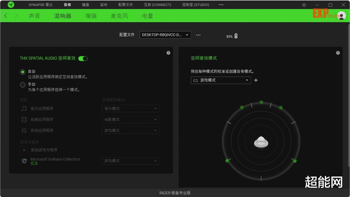 锐龙|雷蛇梭鱼专业版无线耳麦体验:沉浸在不间断的无线音频世界