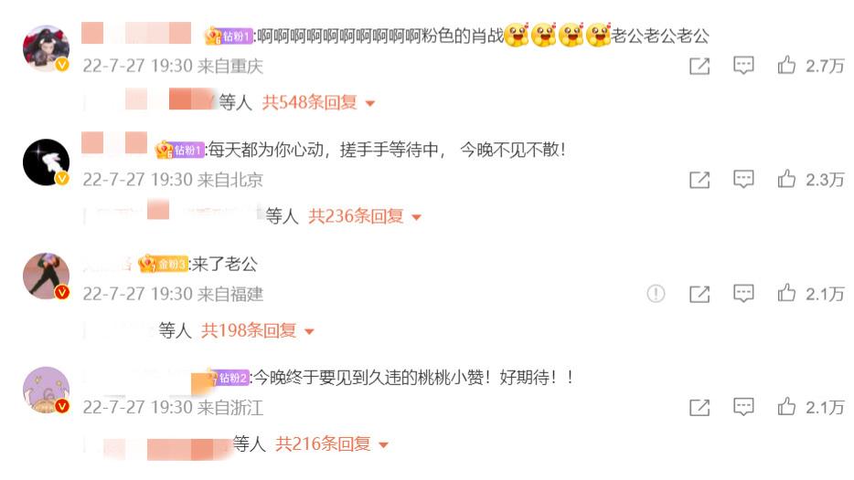 肖战|肖战直播再度来袭，这次是“粉色”肖战，三天两场直播状态满满！