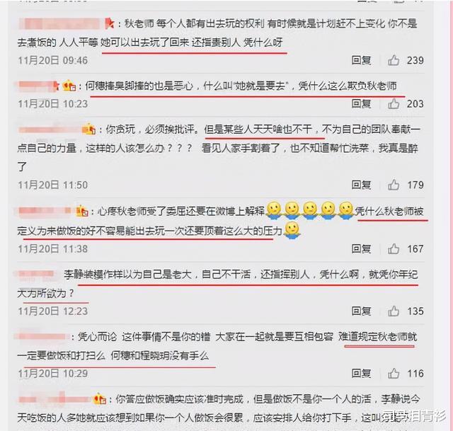 孤立刘雯讨好谢娜，因奚梦瑶闪婚假富豪，何穗有多“真实”？(图33)