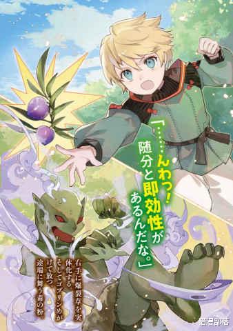 植物图鉴|因为不中用的植物图鉴技能，青梅竹马未婚妻和我解除了婚约