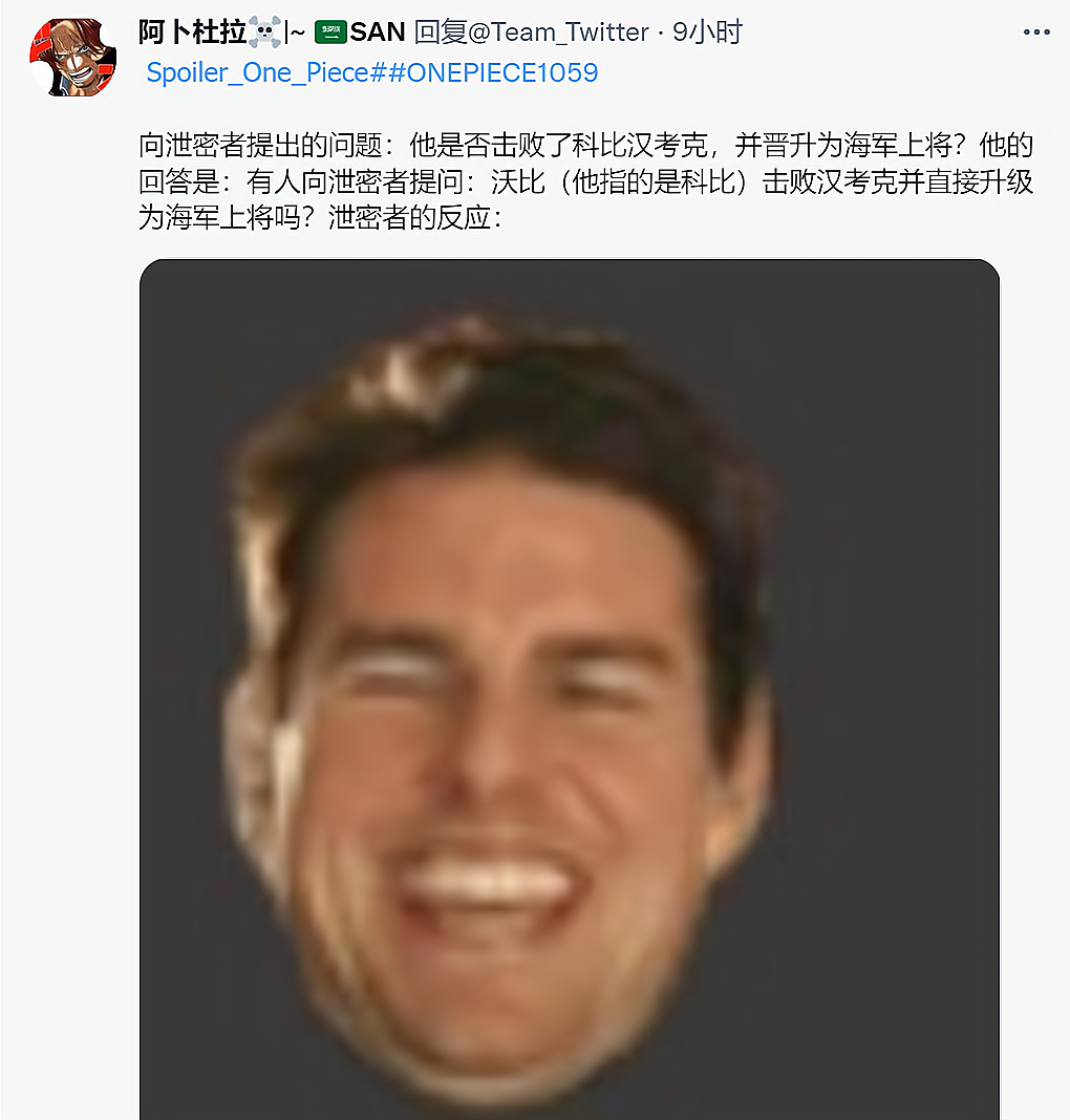 克比|海贼王1059话情报（谜语版）：克比击败女帝，晋升为海军大将！