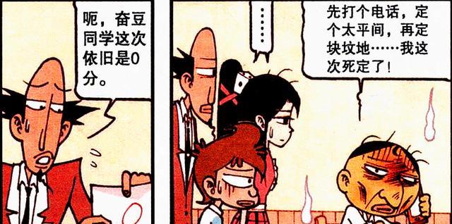 阿星|考试后,高茜预定旅游,阿星预定红烧肉,奋豆:我预定一块坟地!