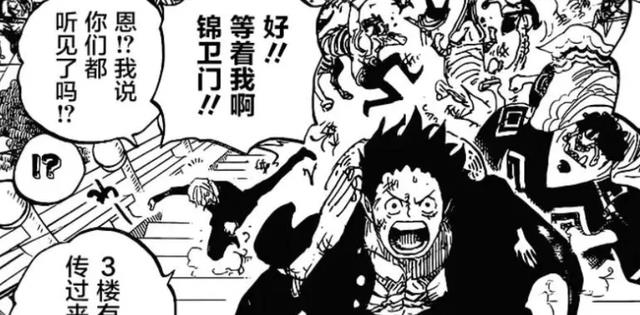 海贼王|海贼王1049话:四皇之位出现空缺,超新星和七武海开始争夺皇位