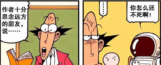 漫画|经过包装后,奋豆变成“糖果少女”又萌又甜,高茜:“我真的会谢”!