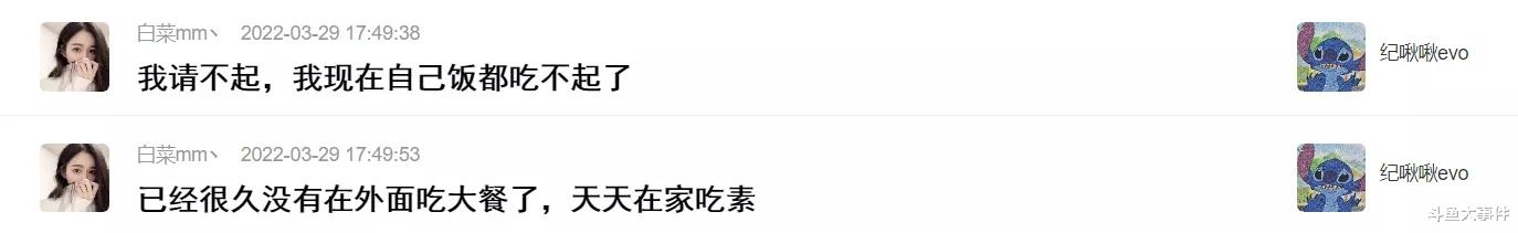 《【2号站官方登陆】斗鱼平台知名女主播白菜mm宣布回归，直言：没想好在哪直播！》
