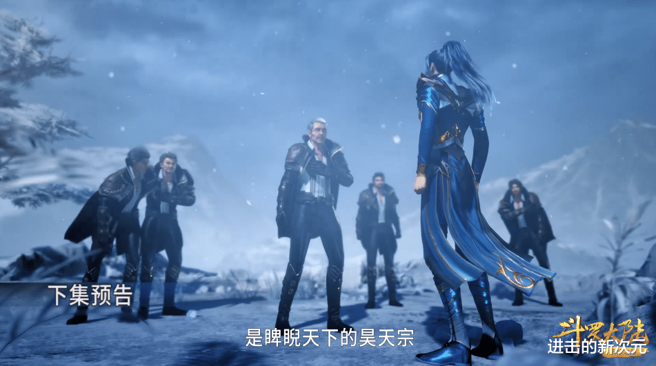 昊天宗|昊天宗出世对抗武魂殿,楼高献祭绝世暗器,雪崩带队决战嘉陵关