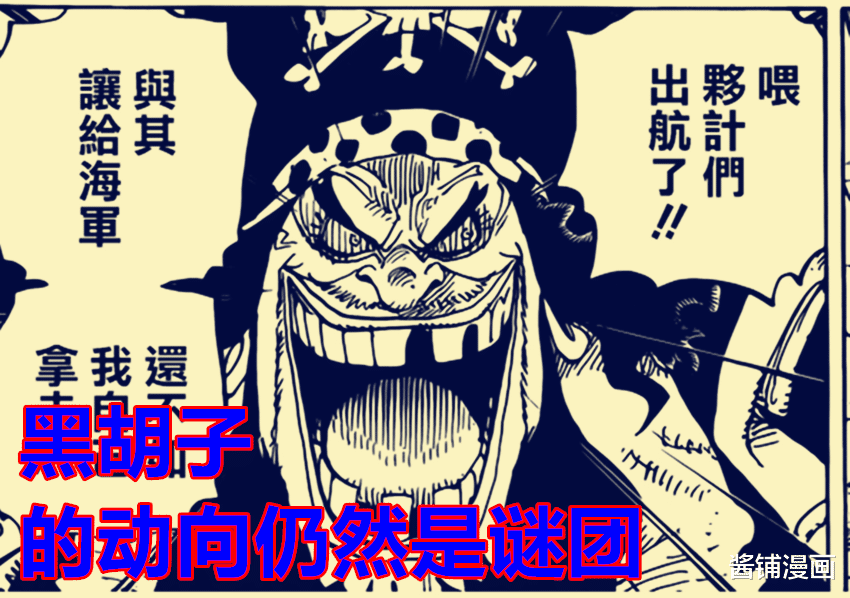 黑胡子|海贼王1048话,伊治和蕾玖vs卡二与欧文,黑胡子蒂奇的新动向仍是谜团