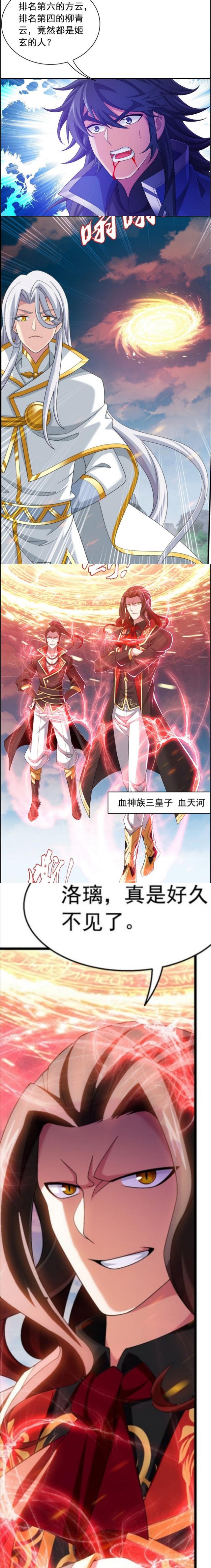 大主宰|大主宰：牧塵姬玄驚天對碰！雙方陣容強勢對峙，多支強隊站腳助威