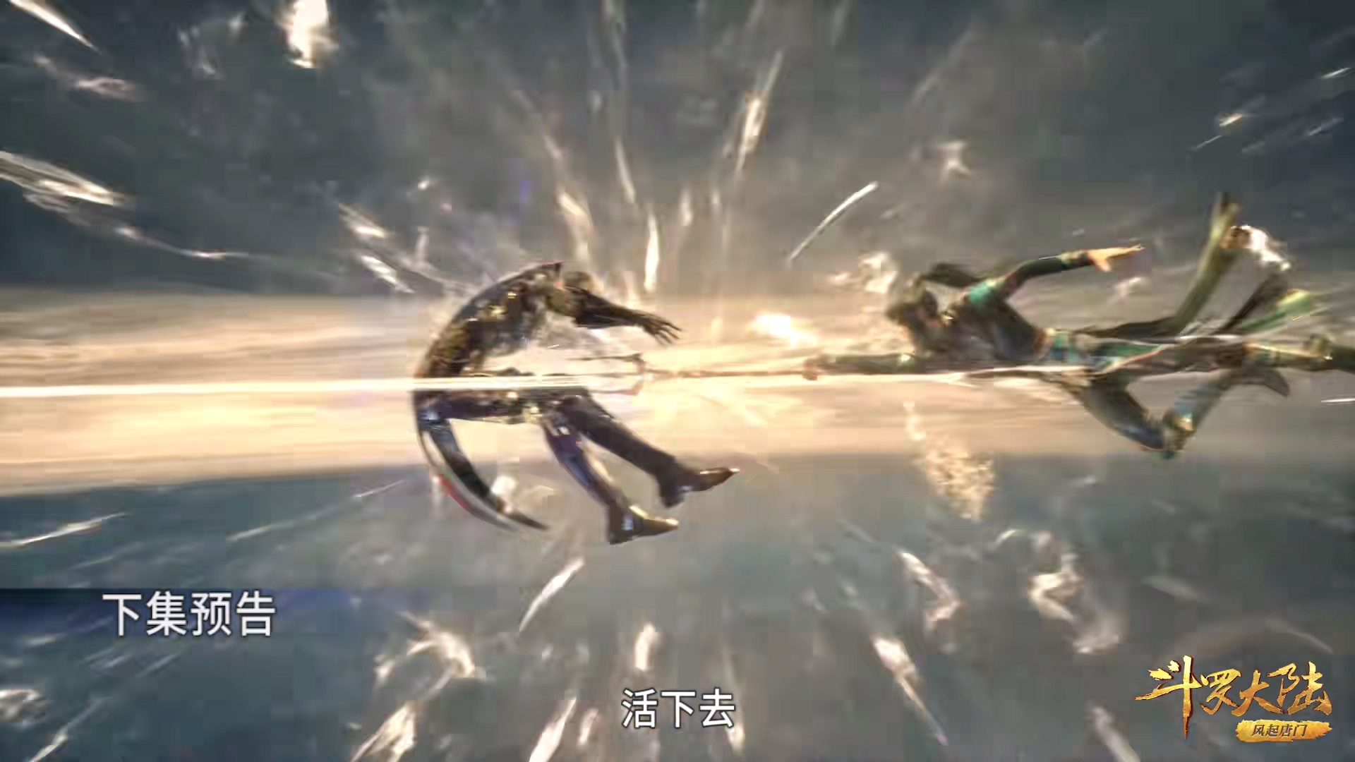 比比东|斗罗210：唐三偷袭比比东，三叉戟正中老鬼，菊斗罗跪地不起