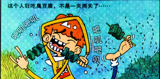 |小衰被封“熏天狂人”,行走的臭气惹怒师生,贪吃竟是罪魁祸首?