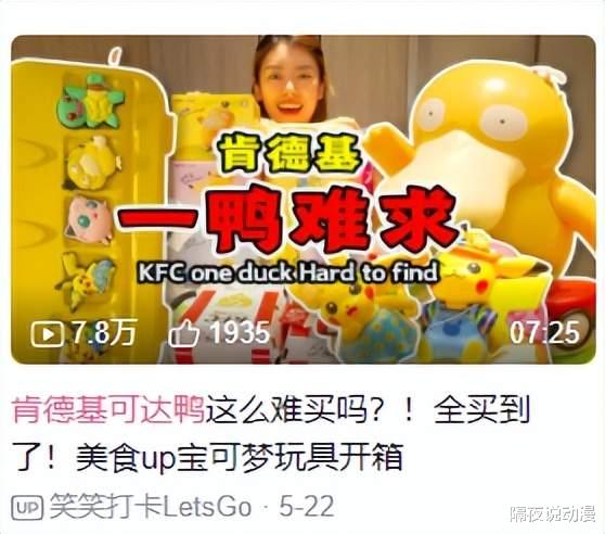 二次元|在动漫IP联动方面，肯德基为何总是能吊打麦当劳？