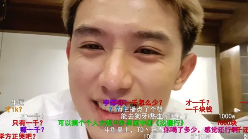 |正直博酒后自曝合约细节，直言：以前的合同是全娱乐区最好的合同！