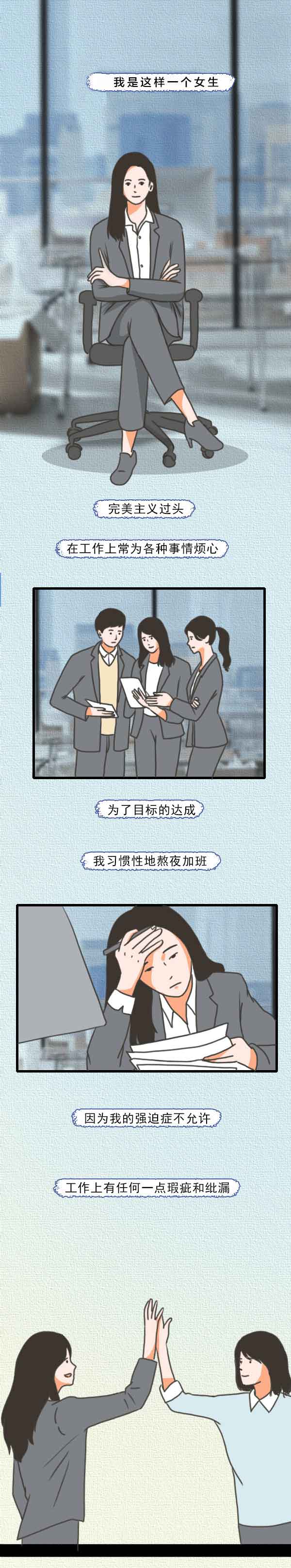 |無論你再怎么差勁，總會有一個人愛你！（漫畫）