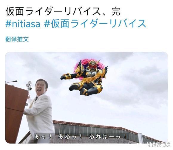 |基夫登场的画面被粉丝恶搞，逢魔时王和神极限都有登场！