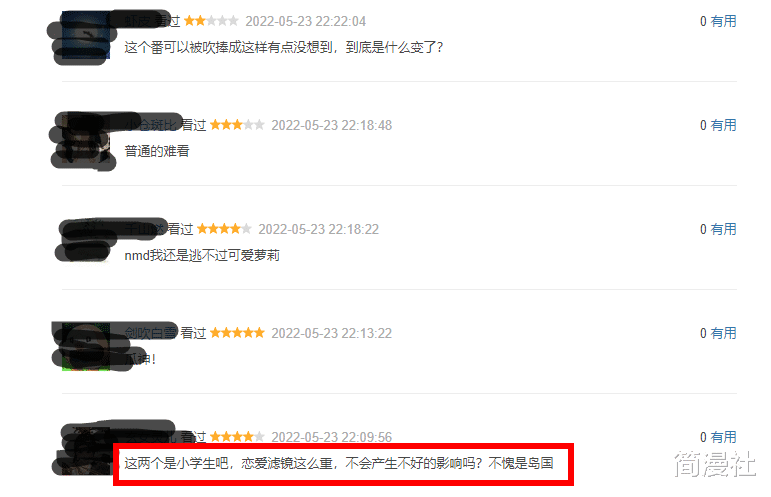 火影忍者|《間諜過家家》給小學生加戀愛濾鏡，網友吐槽漫迷居然嗑起了CP？