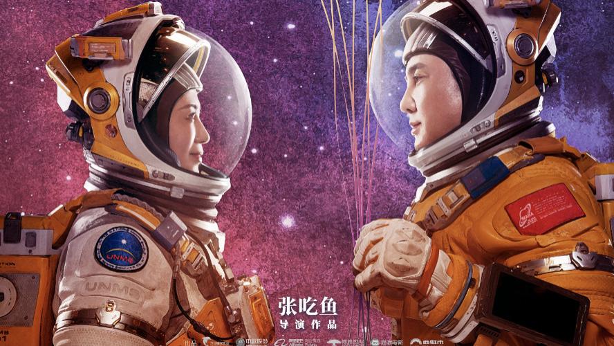 独行月球|沈腾马丽王炸大片！为什么《独行月球》能冲50亿票房？