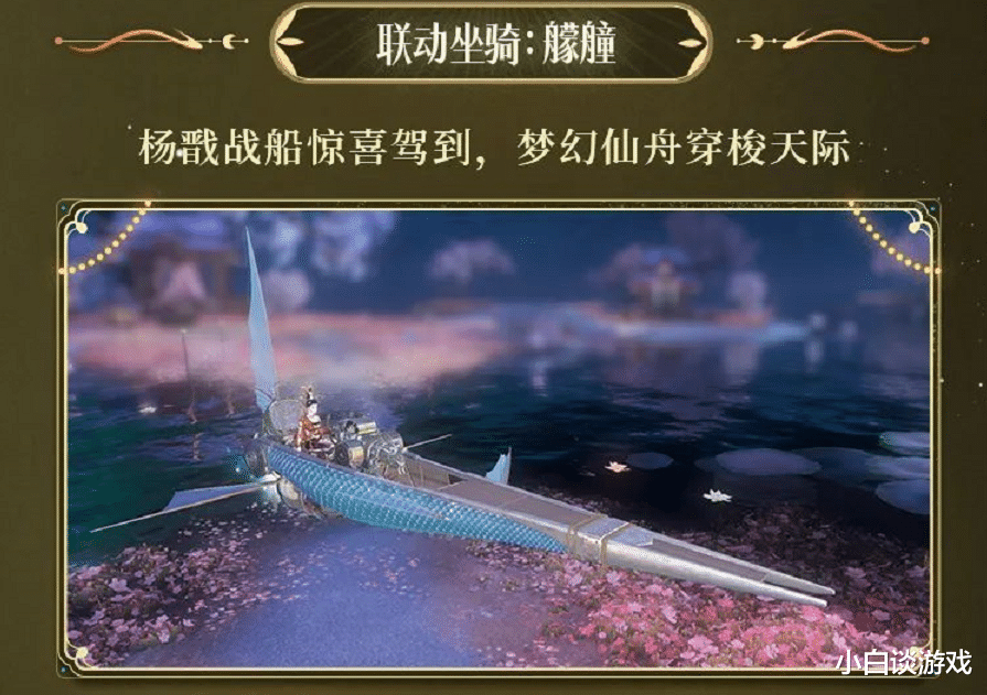 acgn漫评|新倩女幽魂：“身高不够，头饰来凑”，仙家发饰好评