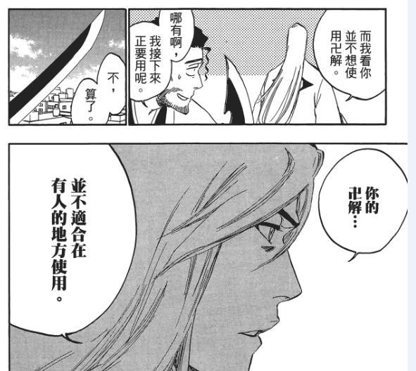 路飞|《死神》如何理解浮竹对春水说“你的卍解不适合用在有人的地方”