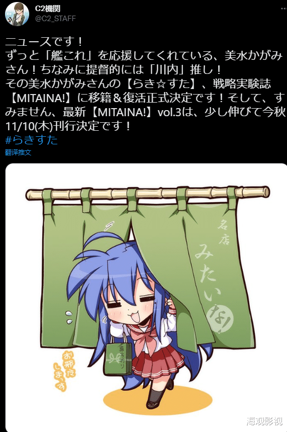 幸运☆星|“颜艺大师”泉此方回来了！漫画《幸运☆星》连载再开