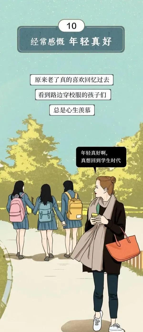 acgn漫評|你是否已經步入“中年少女”階段？一測便知，太準了（漫畫）